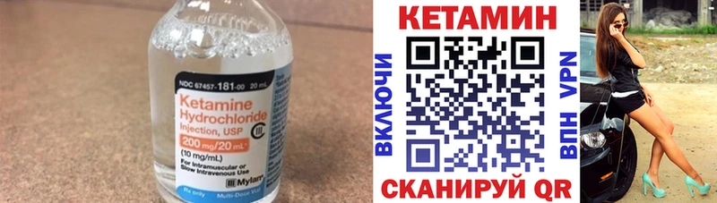 Кетамин ketamine  цены   Сергач 