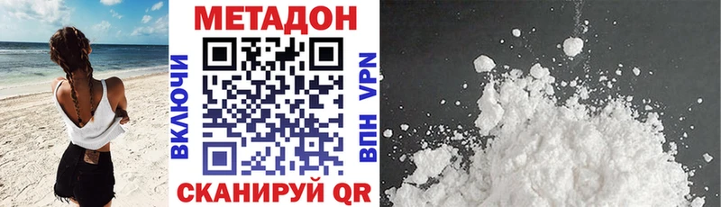 МЕТАДОН VHQ kraken ССЫЛКА Сергач